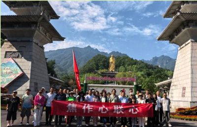 奔赴山海，共赴熱愛(ài)|老君山團(tuán)建之旅圓 滿(mǎn)收官