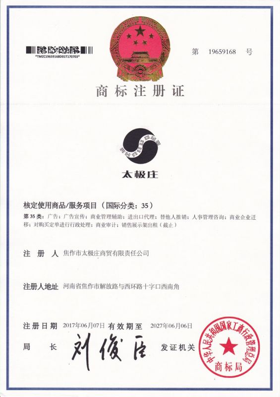 資質(zhì)證書
